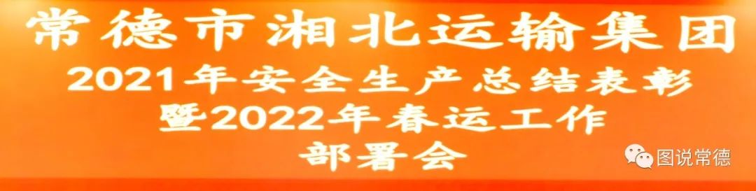 常德市湘北汽車運輸有限公司,常德包車客運,常德旅游服務,校車服務